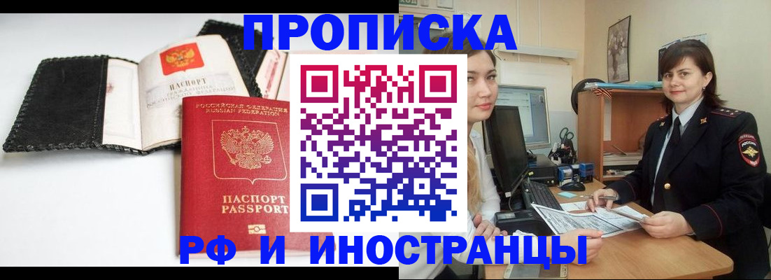 временная регистрация собственник в Сухом Логе