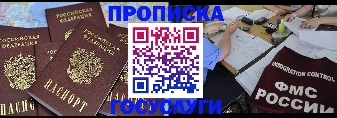 миграционный учет в Сухом Логе